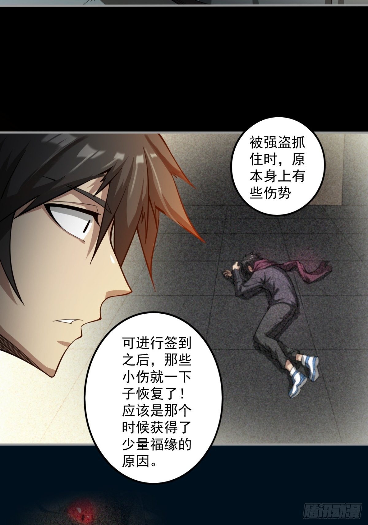 《我在废土签到弑神》签到规则 第30页