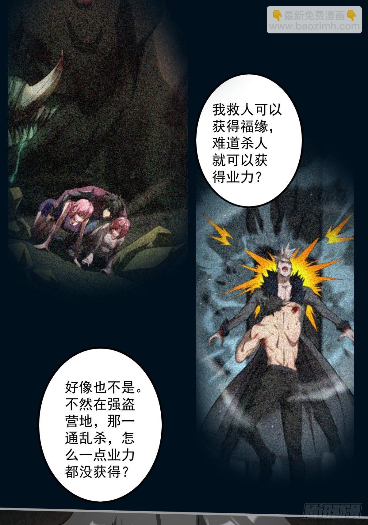 《我在废土签到弑神》签到规则 第31页