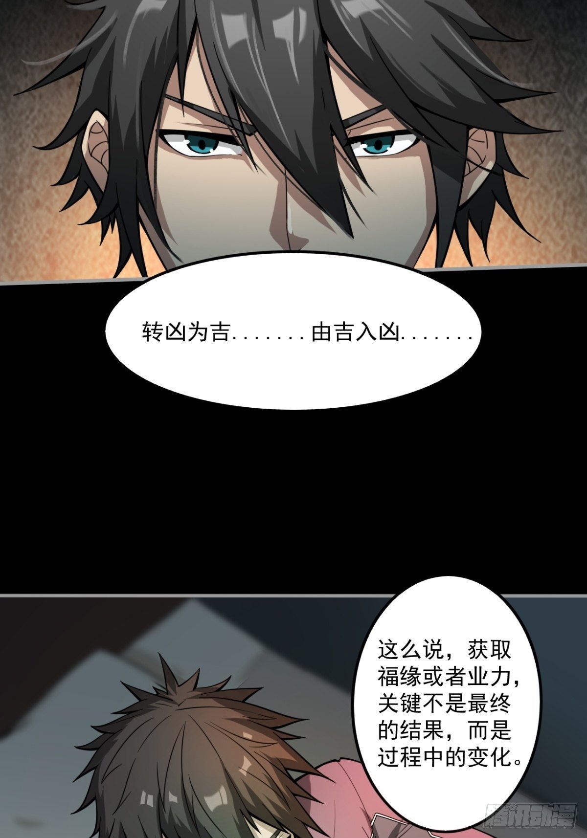 《我在废土签到弑神》签到规则 第32页