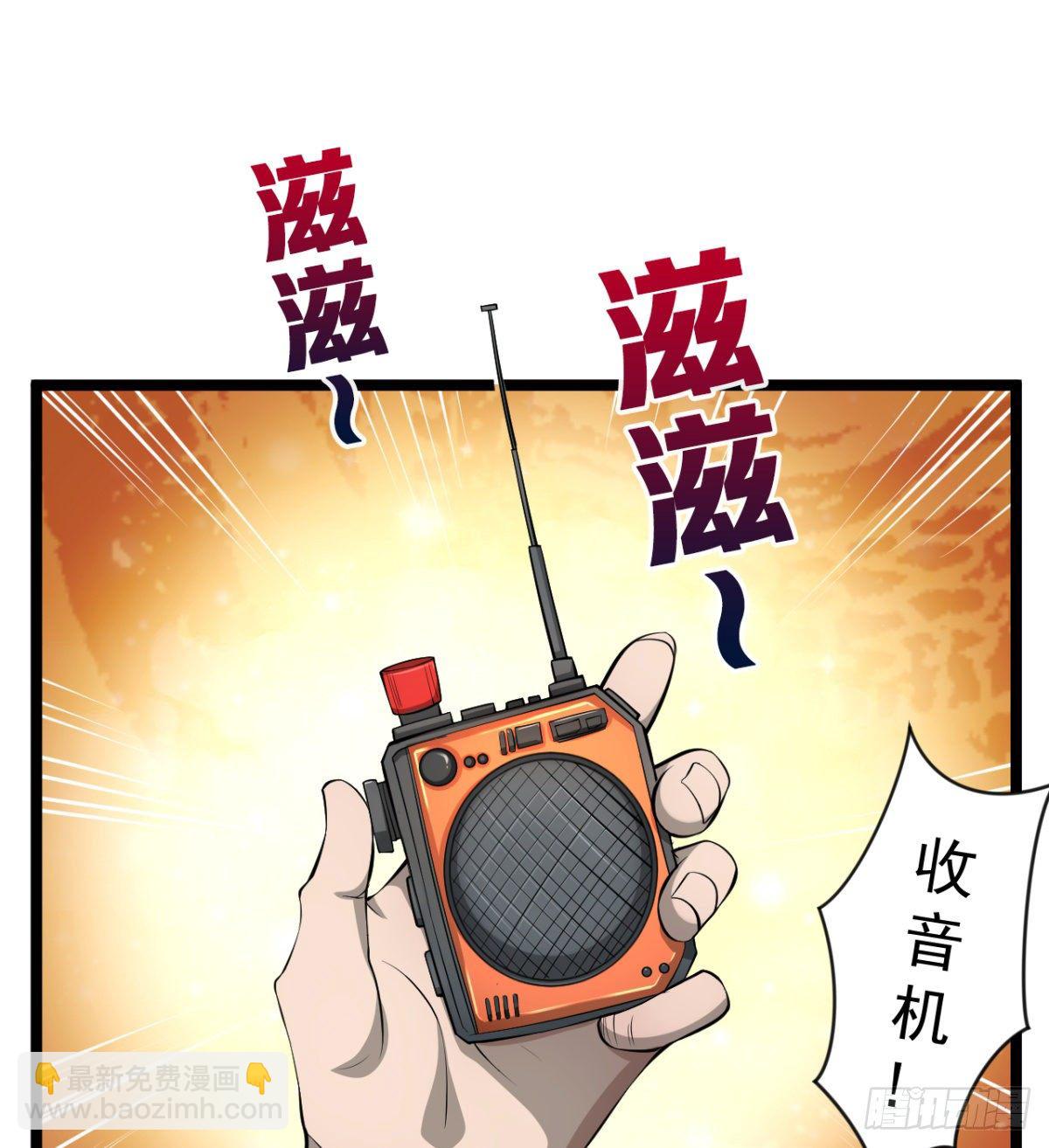 《我在废土签到弑神》“大吉”的少女 第10页