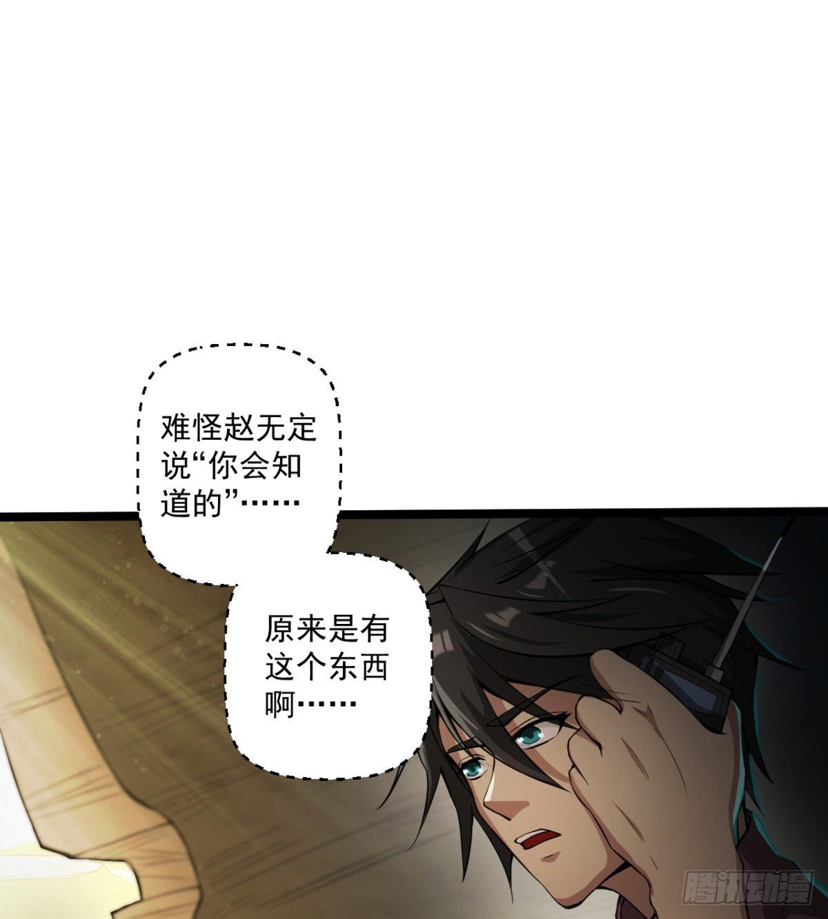 《我在废土签到弑神》“大吉”的少女 第12页