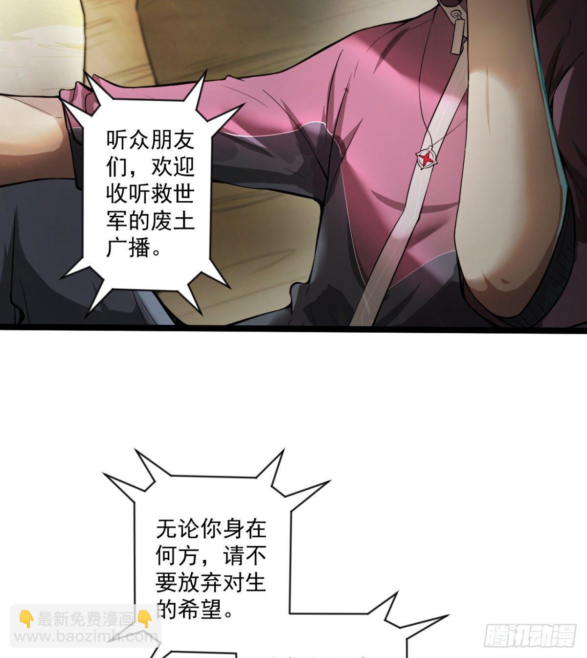《我在废土签到弑神》“大吉”的少女 第13页