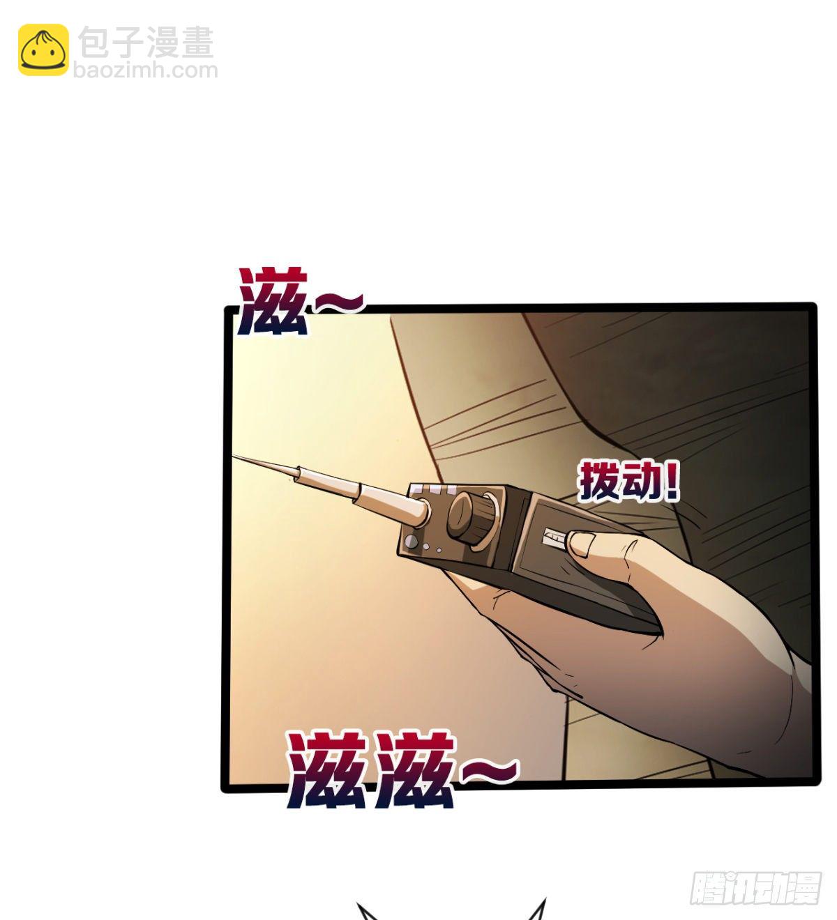 《我在废土签到弑神》“大吉”的少女 第16页