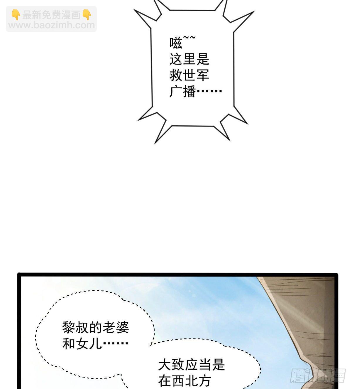《我在废土签到弑神》“大吉”的少女 第17页