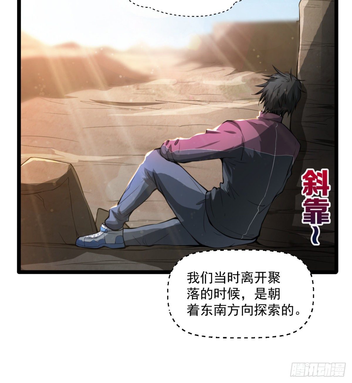 《我在废土签到弑神》“大吉”的少女 第18页