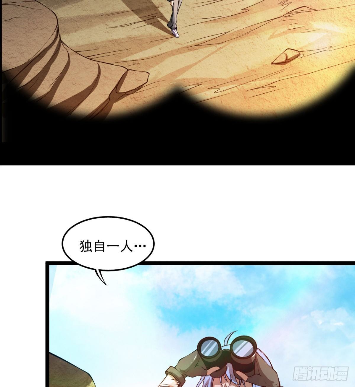 《我在废土签到弑神》“大吉”的少女 第23页