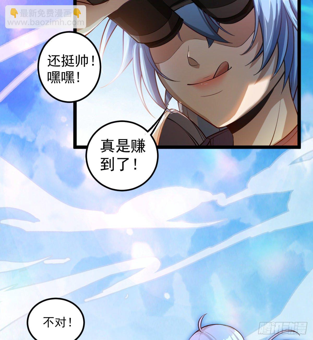 《我在废土签到弑神》“大吉”的少女 第27页