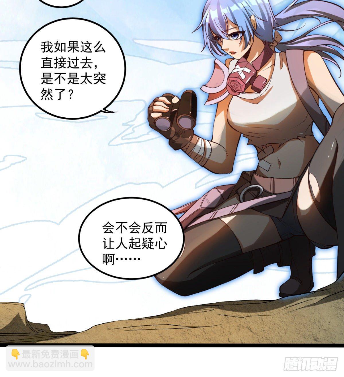 《我在废土签到弑神》“大吉”的少女 第28页