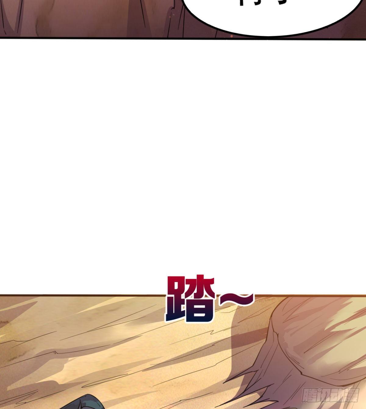 《我在废土签到弑神》“大吉”的少女 第32页