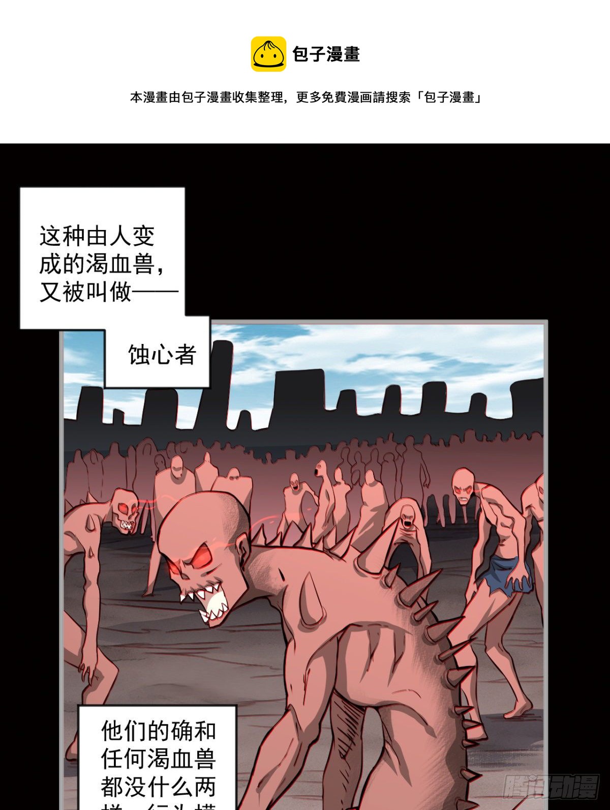 《我在废土签到弑神》“大吉”的少女 第40页