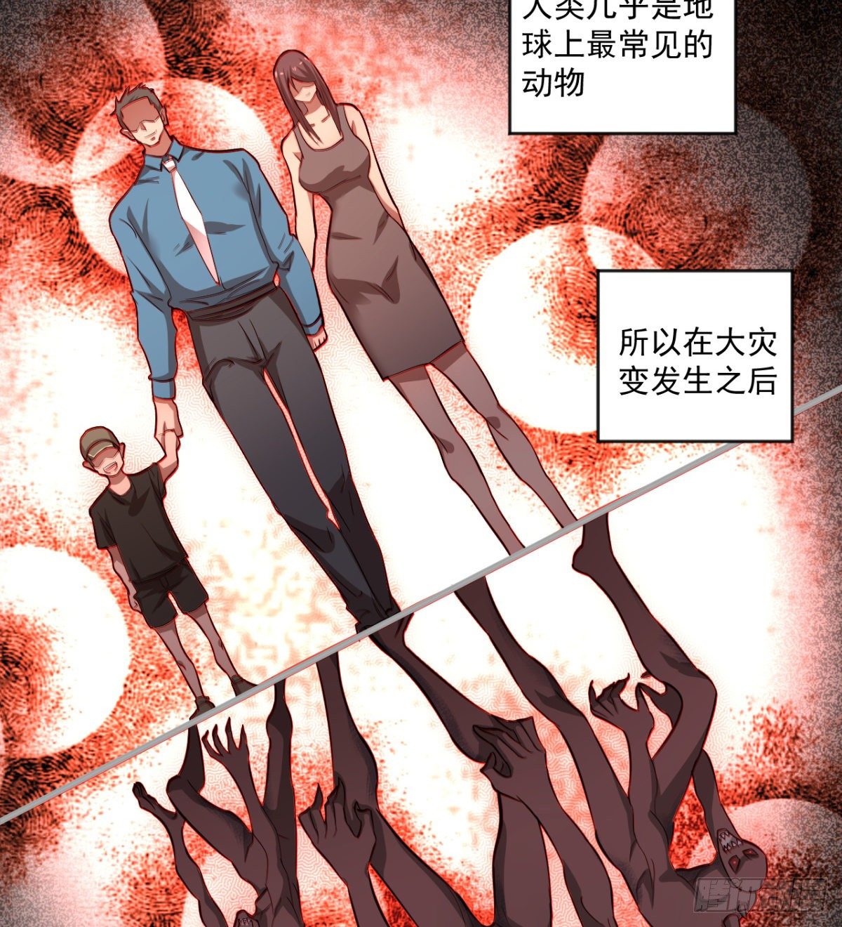 《我在废土签到弑神》“大吉”的少女 第42页