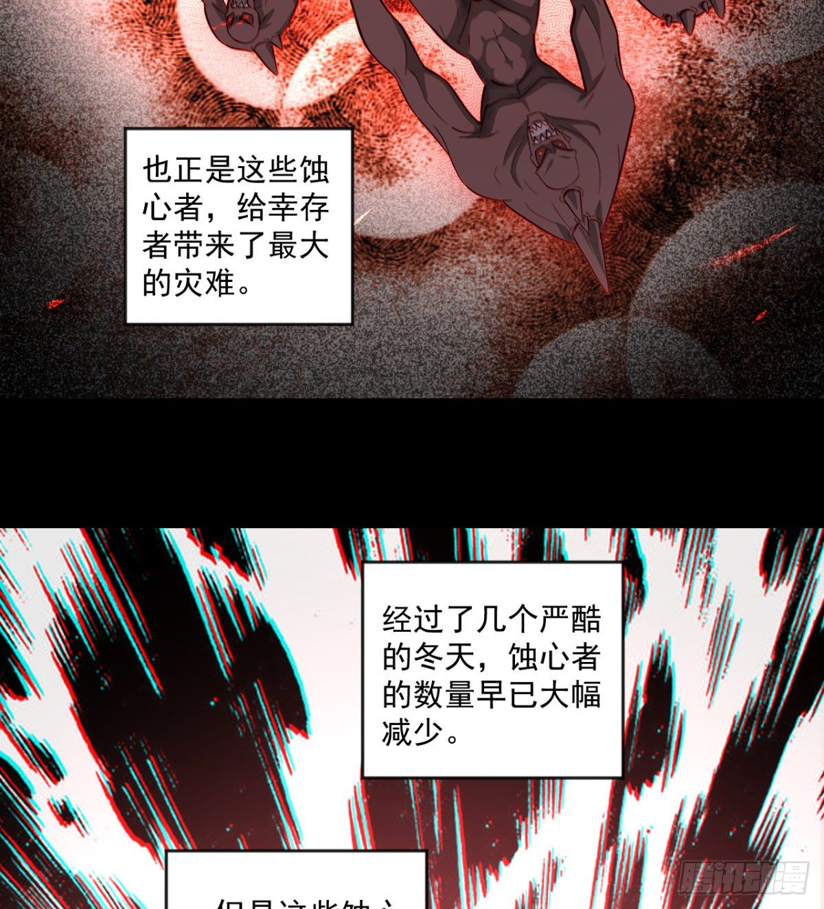 《我在废土签到弑神》“大吉”的少女 第43页