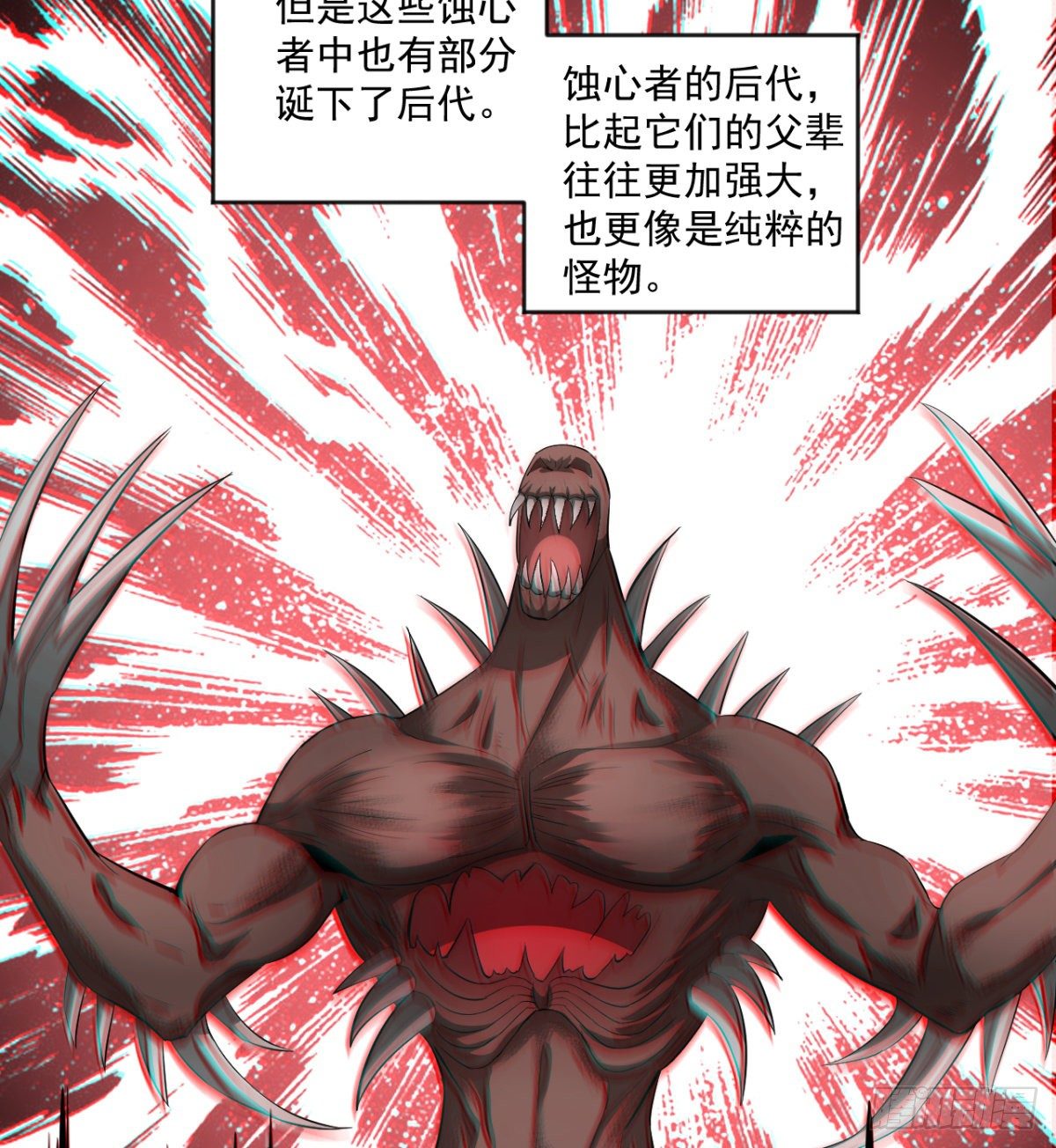 《我在废土签到弑神》“大吉”的少女 第44页