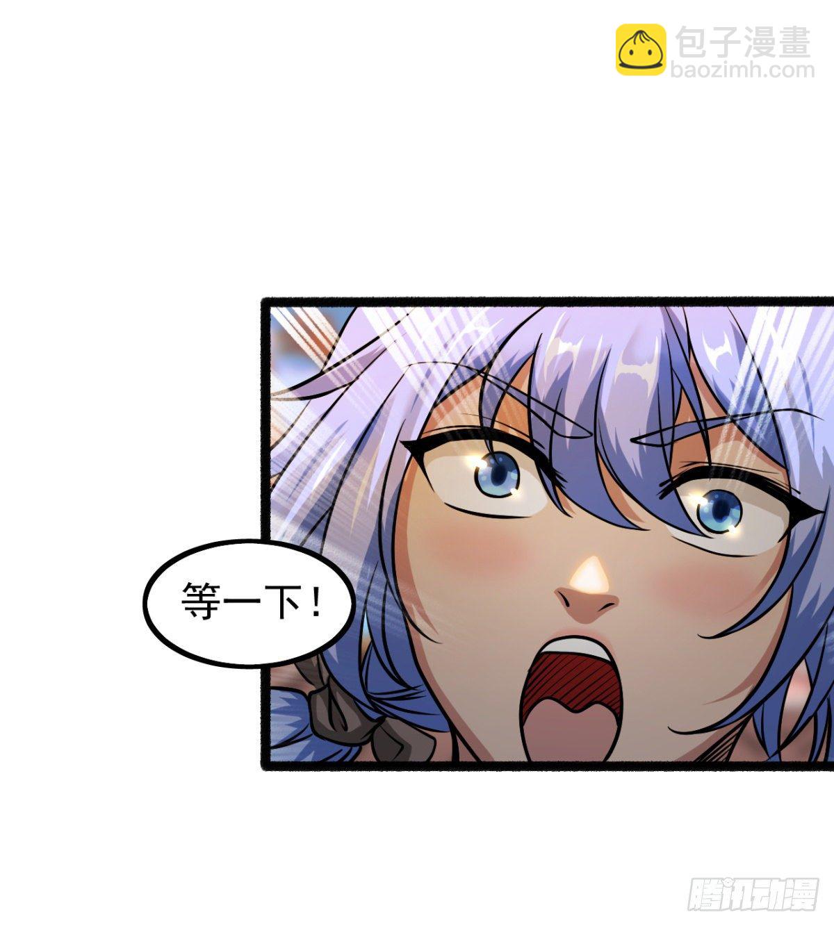 《我在废土签到弑神》“大吉”的少女 第47页