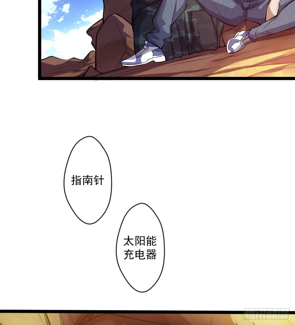 《我在废土签到弑神》“大吉”的少女 第7页