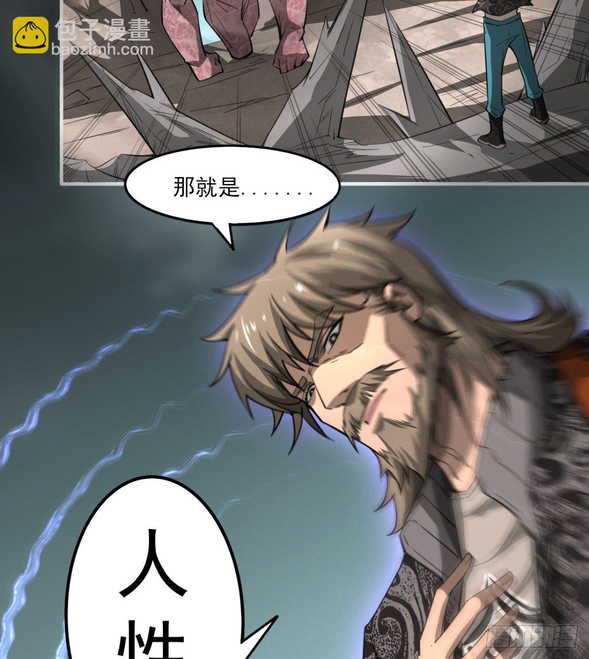 《我在废土签到弑神》求死的老唐 第12页