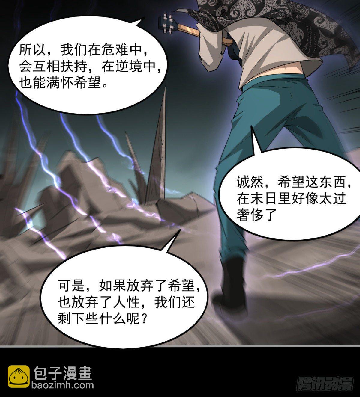 《我在废土签到弑神》求死的老唐 第14页