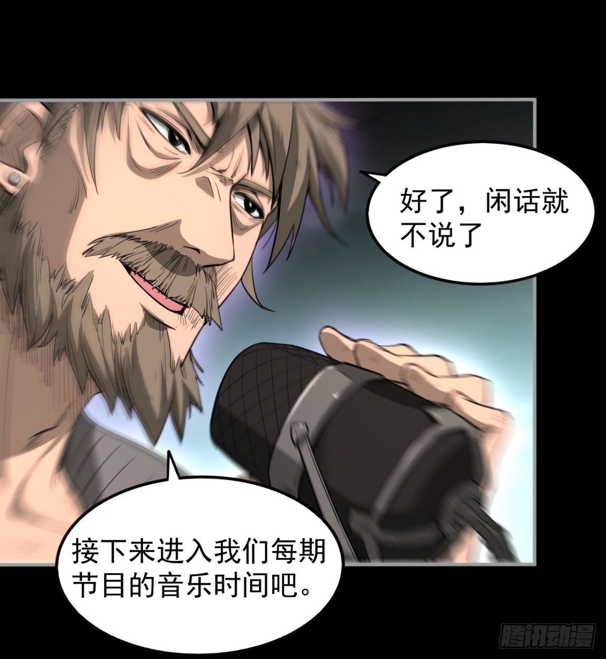 《我在废土签到弑神》求死的老唐 第15页