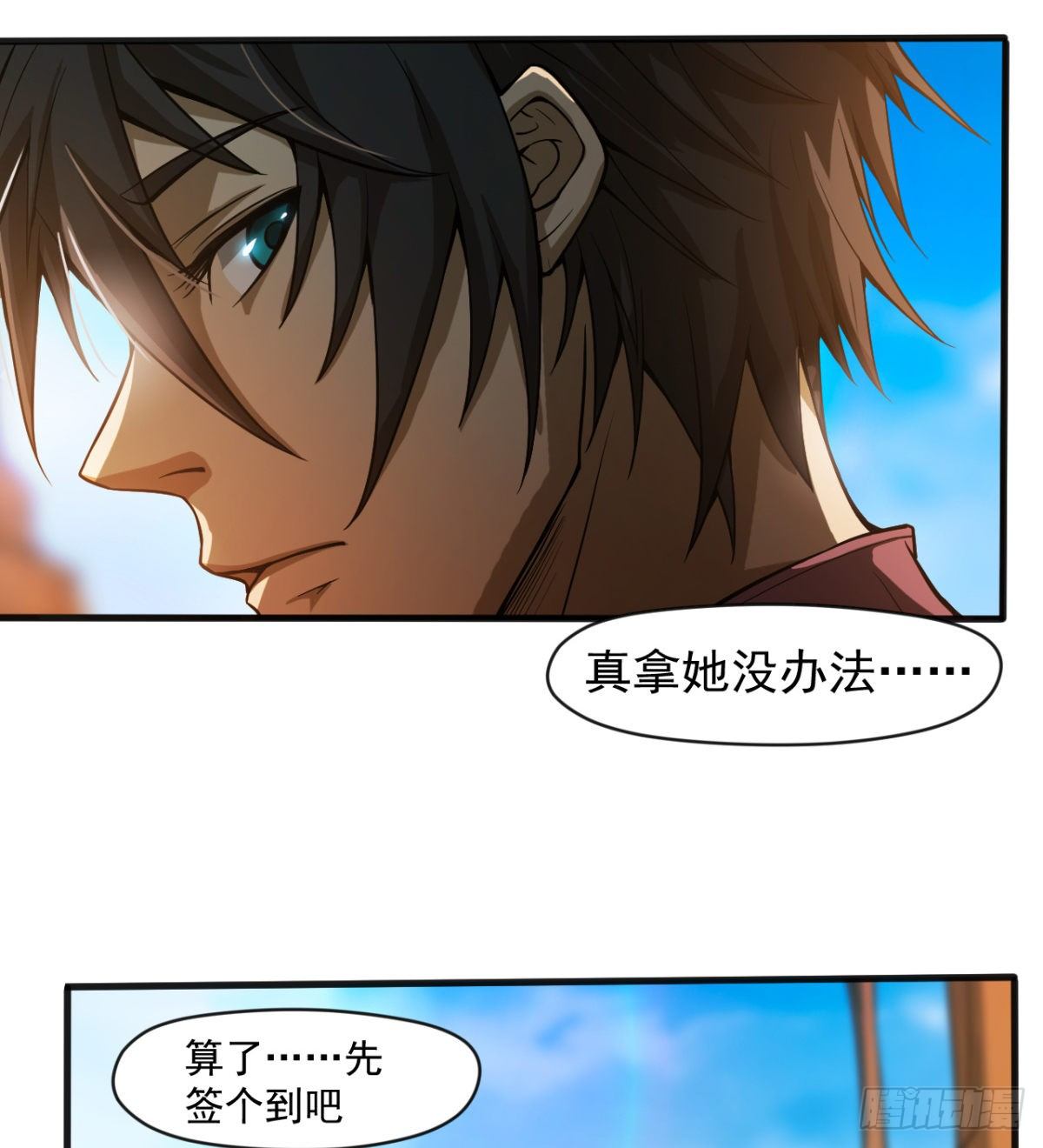 《我在废土签到弑神》求死的老唐 第44页