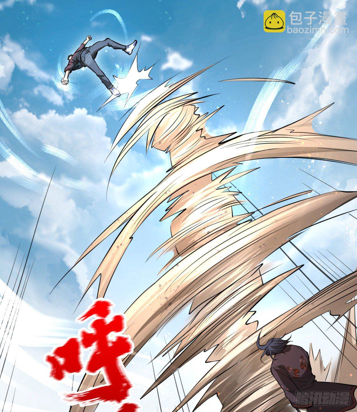 《我在废土签到弑神》正视本心 第11页