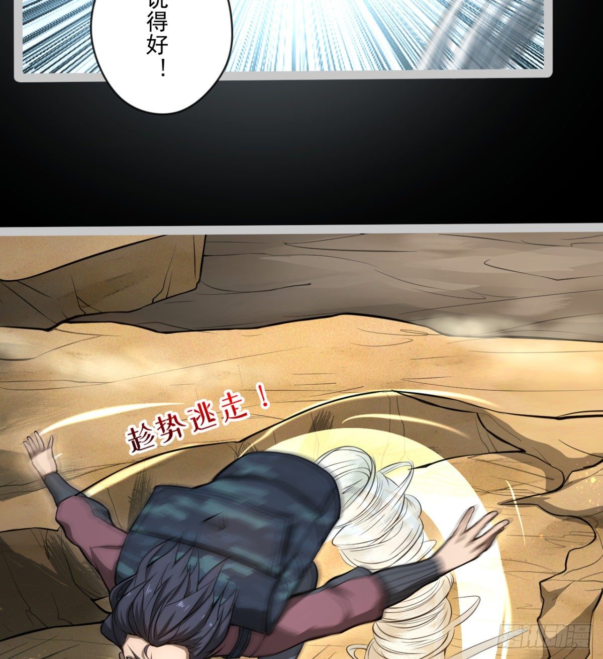 《我在废土签到弑神》正视本心 第13页