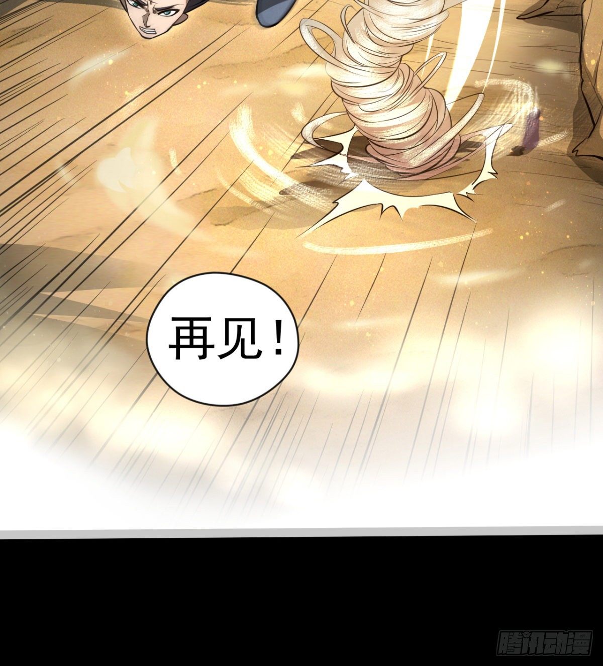 《我在废土签到弑神》正视本心 第14页