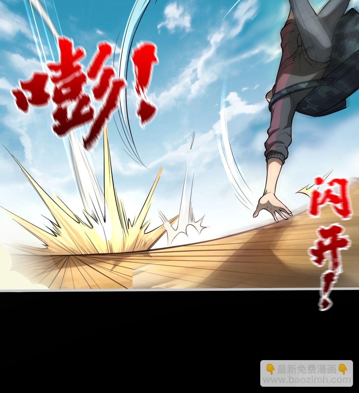 《我在废土签到弑神》正视本心 第22页