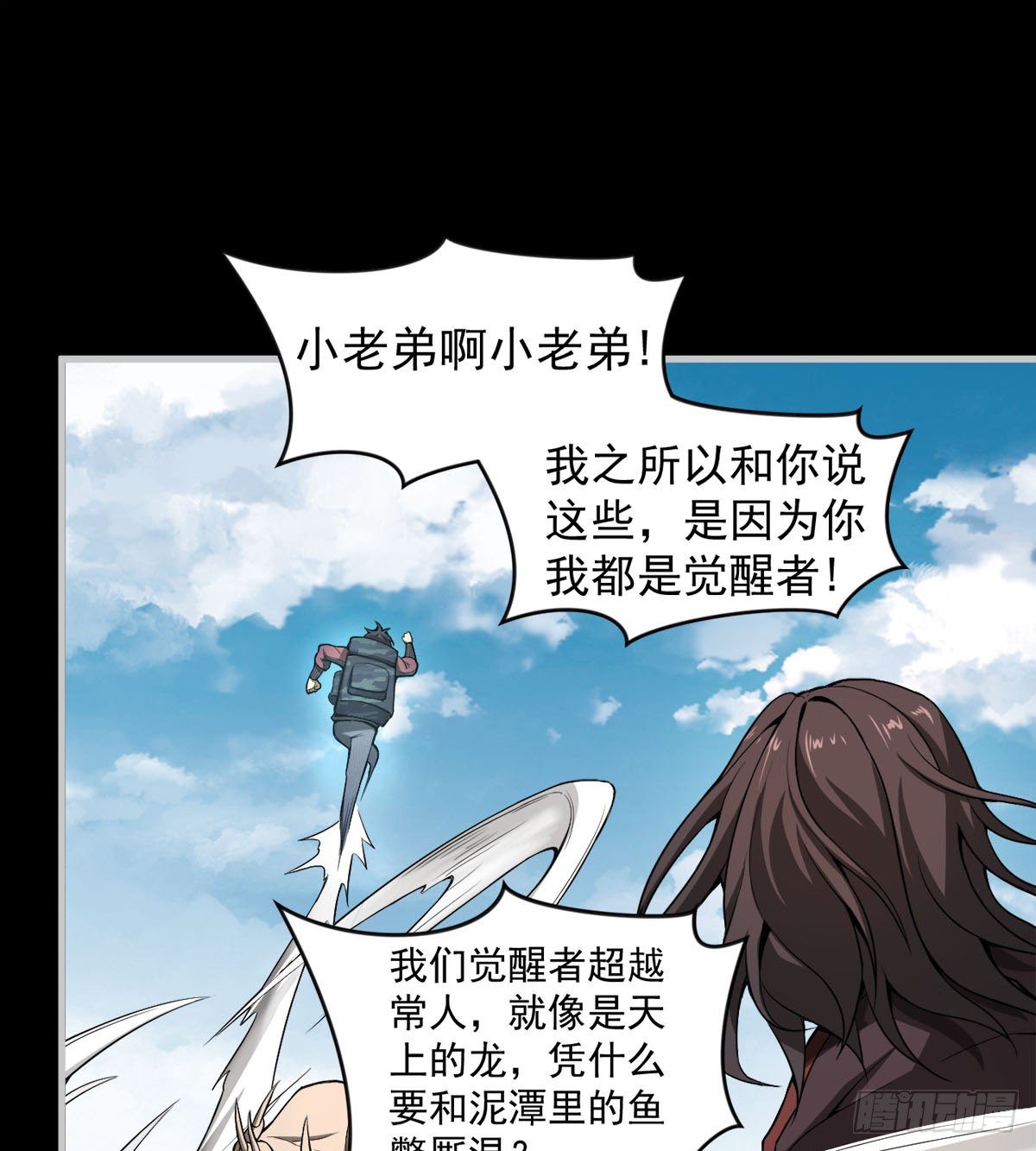 《我在废土签到弑神》正视本心 第23页