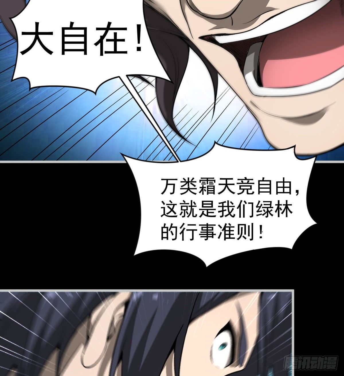 《我在废土签到弑神》正视本心 第25页