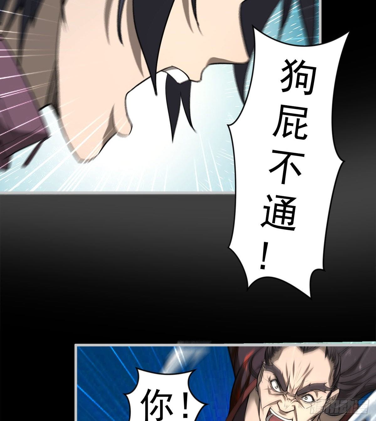 《我在废土签到弑神》正视本心 第26页