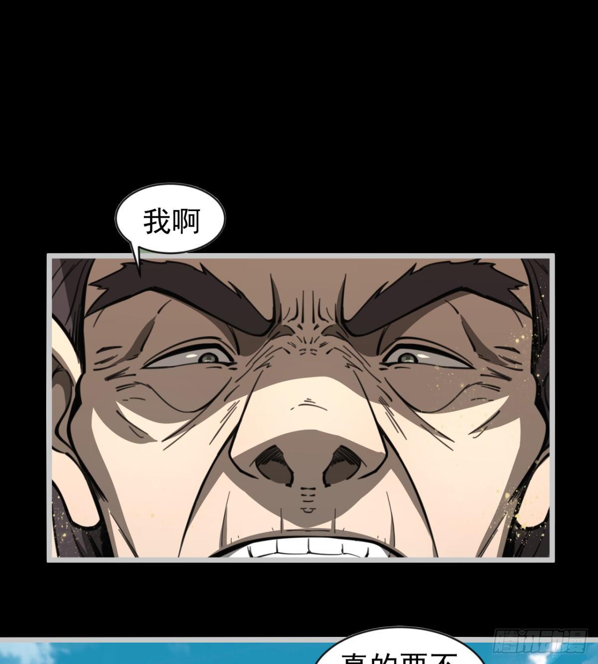《我在废土签到弑神》正视本心 第32页