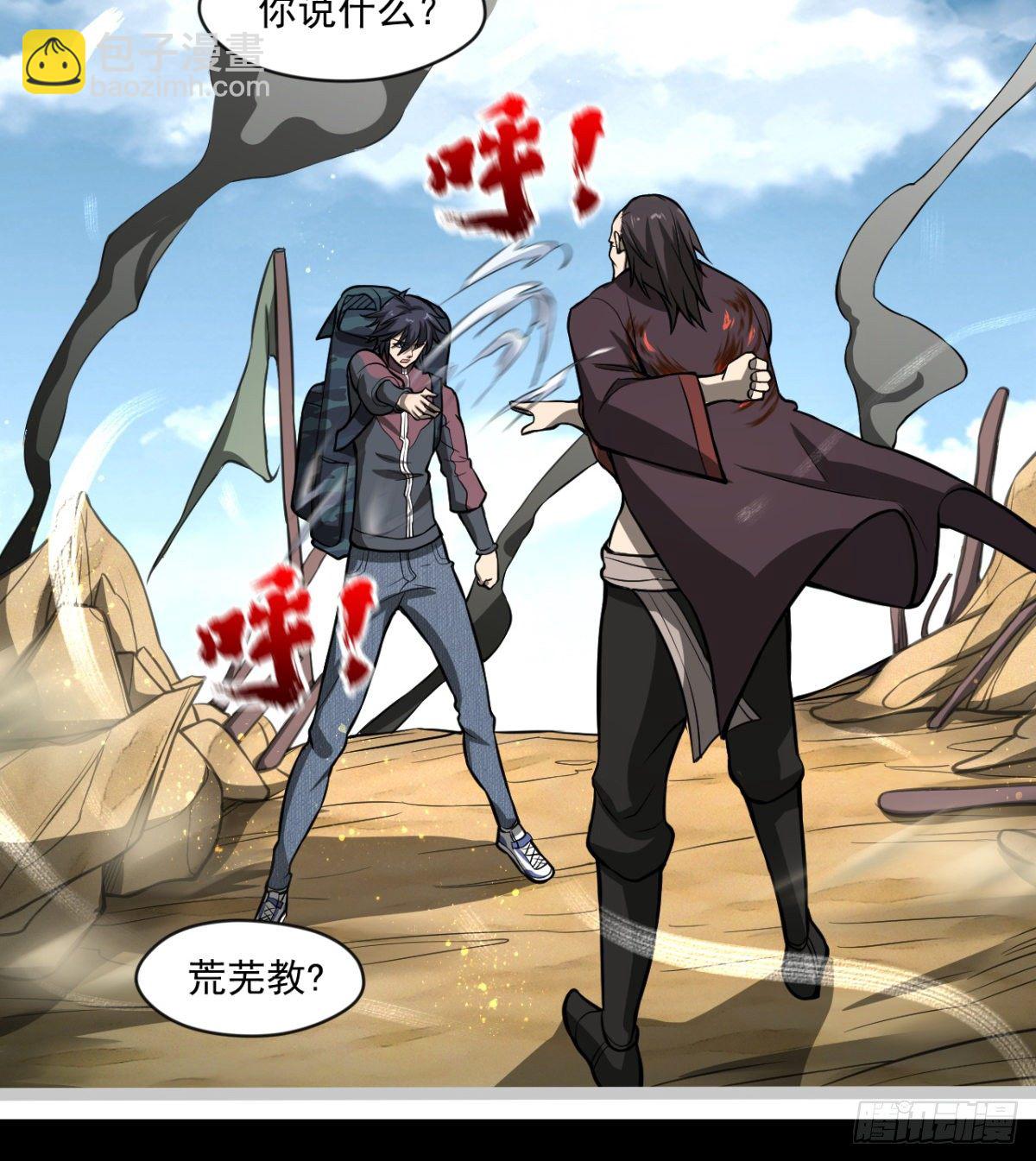 《我在废土签到弑神》正视本心 第4页