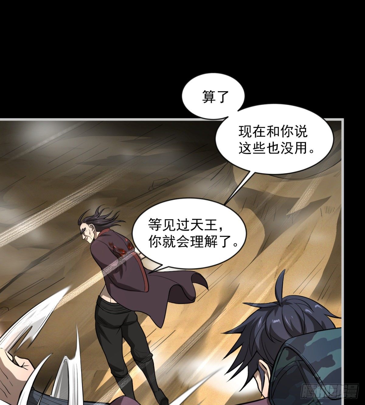 《我在废土签到弑神》正视本心 第50页
