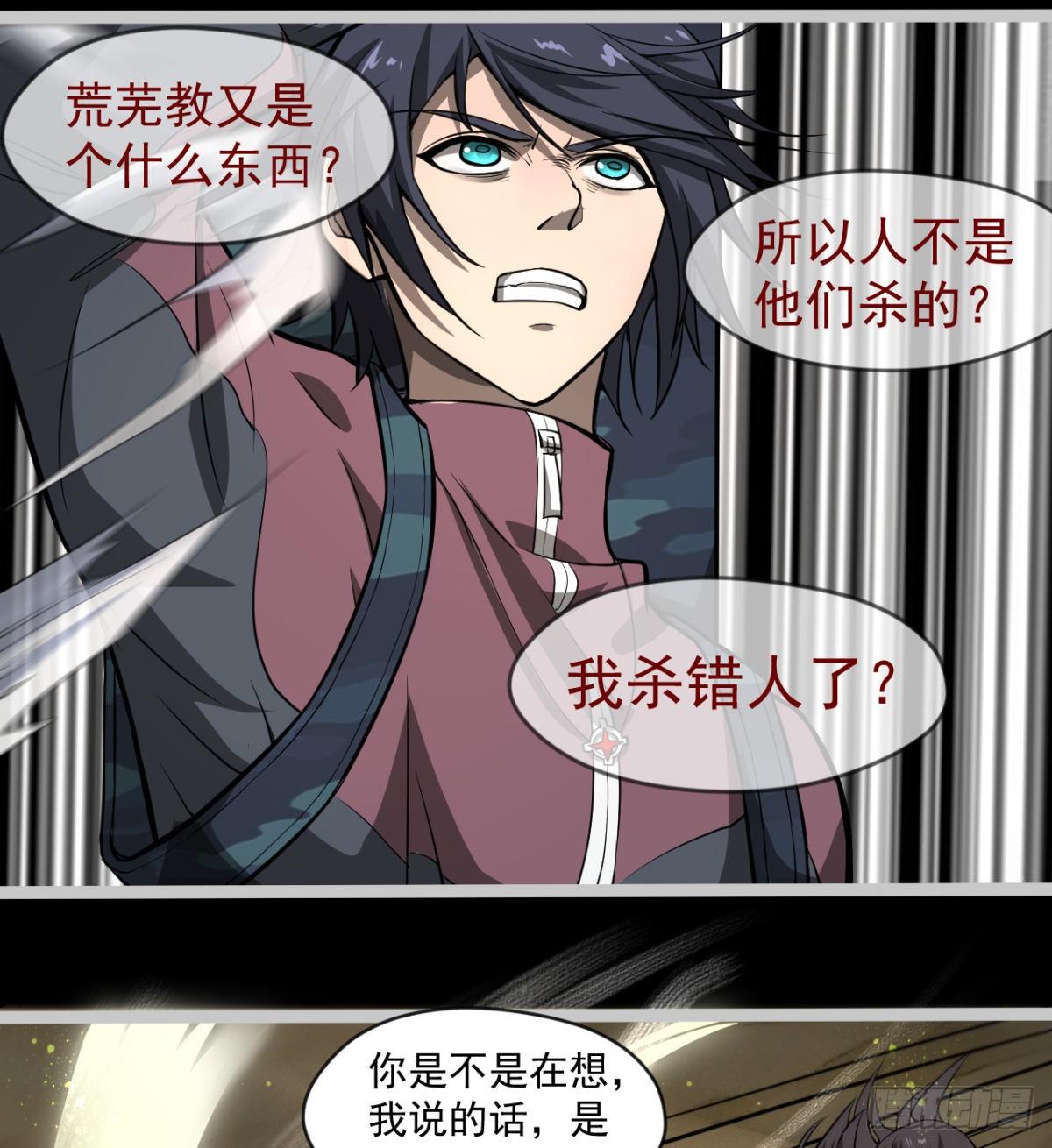 《我在废土签到弑神》正视本心 第5页