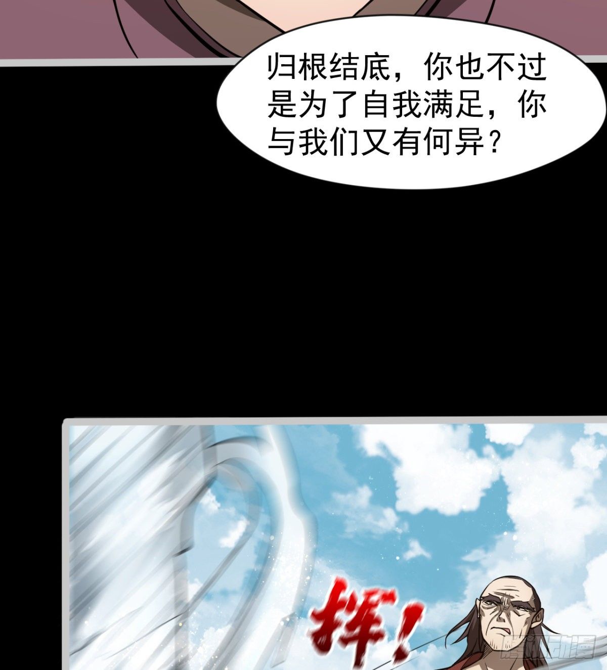 《我在废土签到弑神》正视本心 第8页
