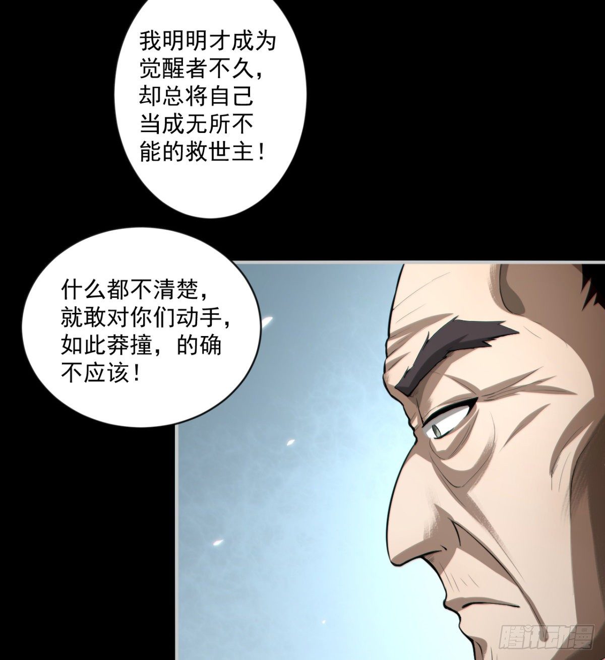 《我在废土签到弑神》孰是孰非何人判 第14页