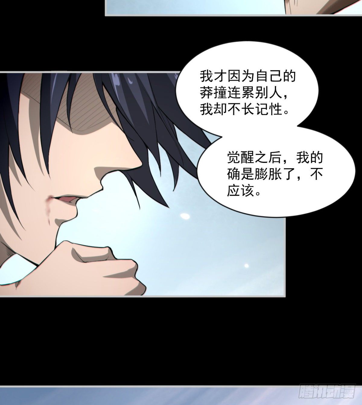 《我在废土签到弑神》孰是孰非何人判 第15页
