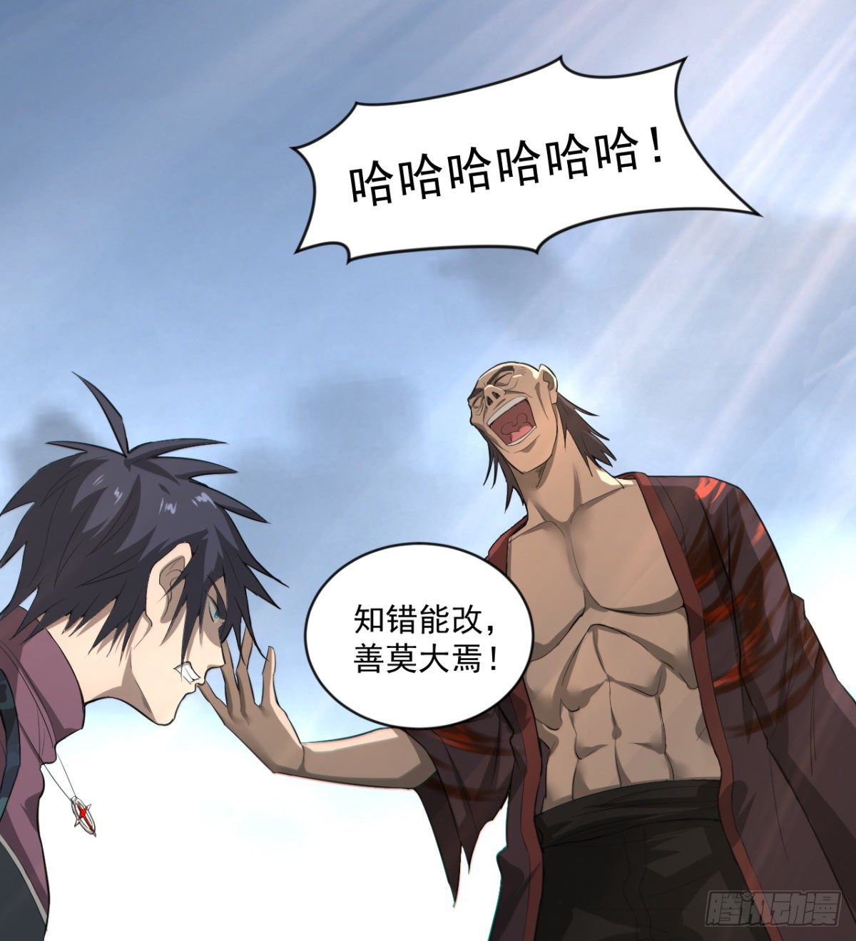 《我在废土签到弑神》孰是孰非何人判 第16页