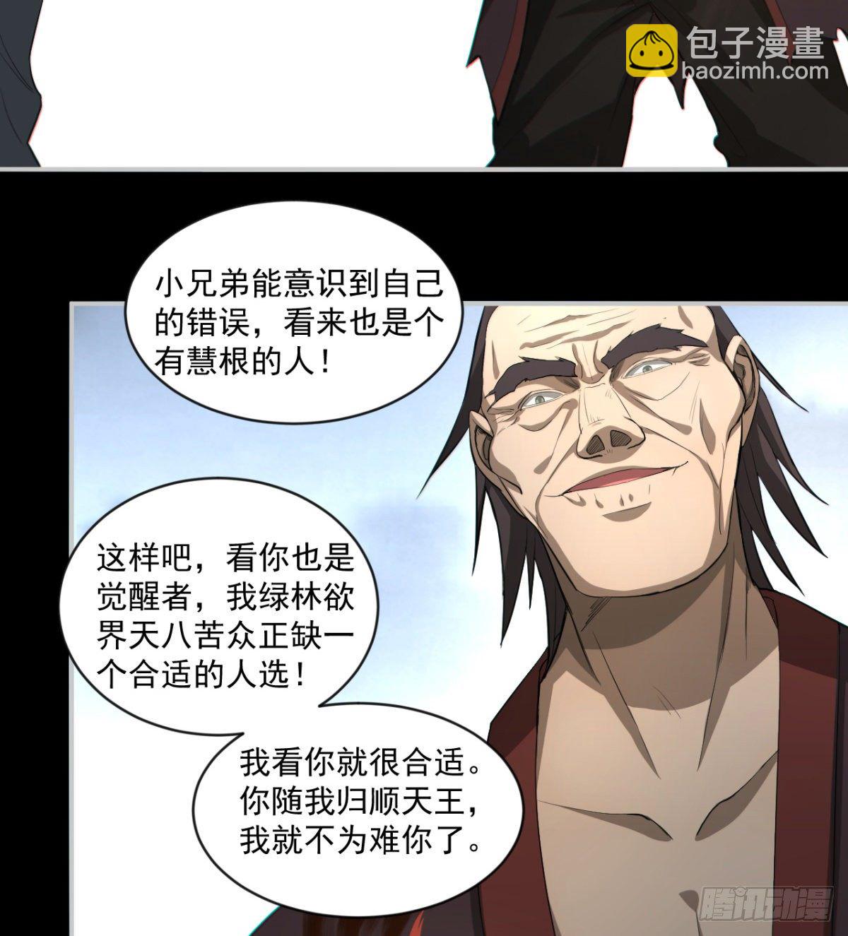 《我在废土签到弑神》孰是孰非何人判 第17页