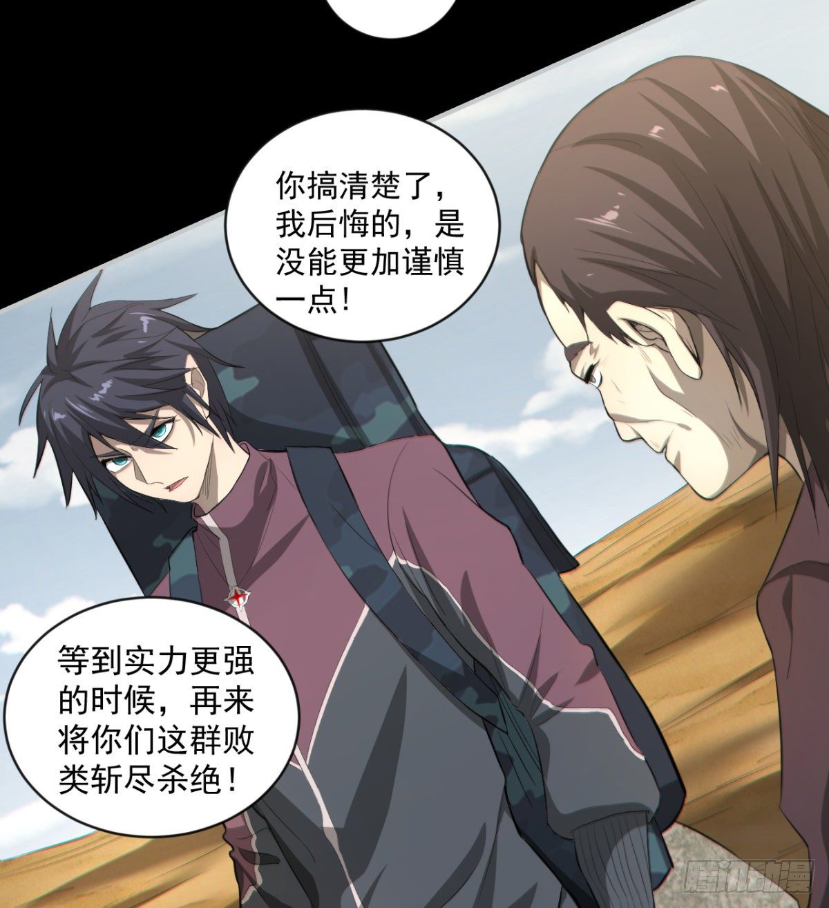 《我在废土签到弑神》孰是孰非何人判 第19页