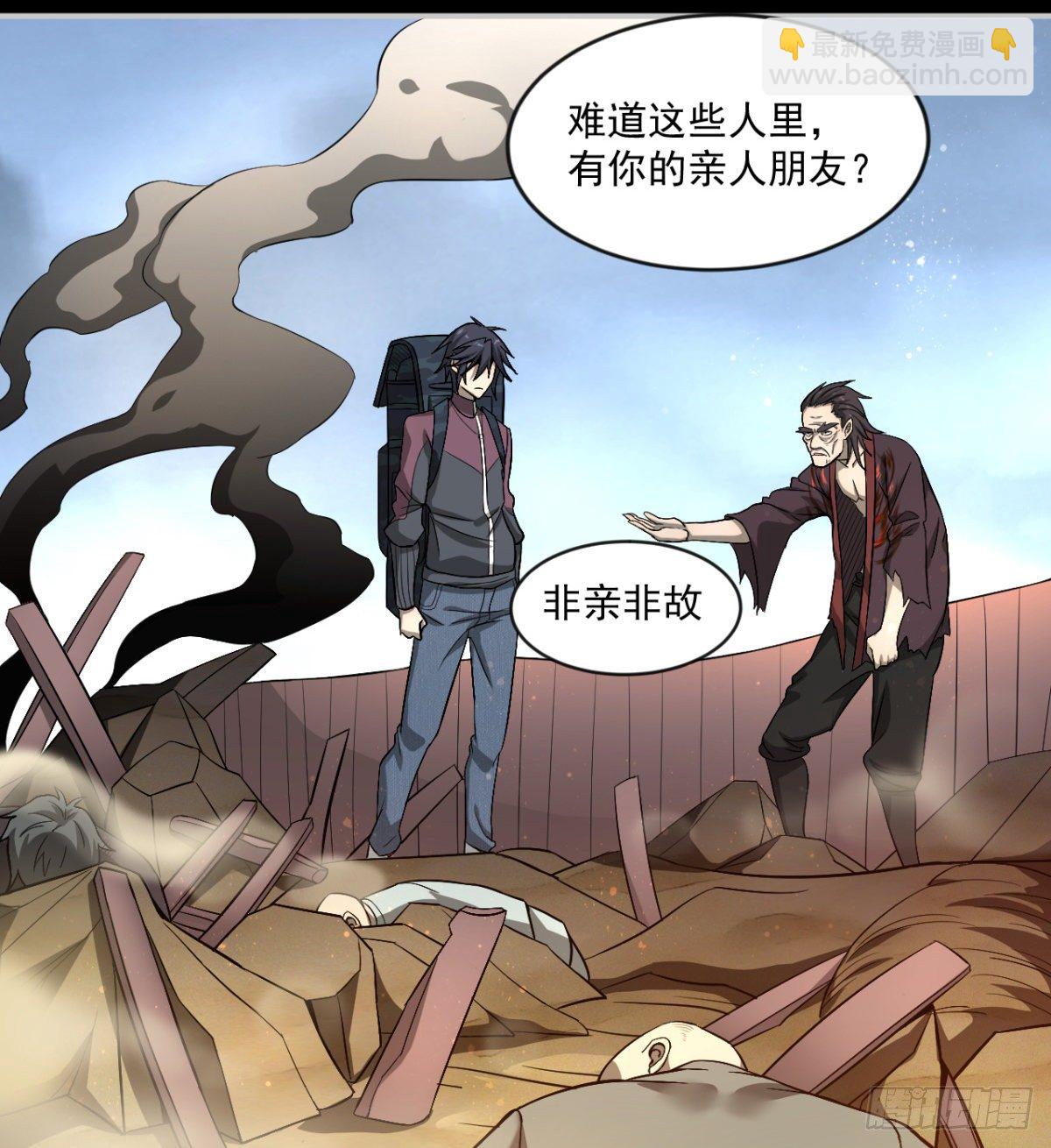 《我在废土签到弑神》孰是孰非何人判 第23页