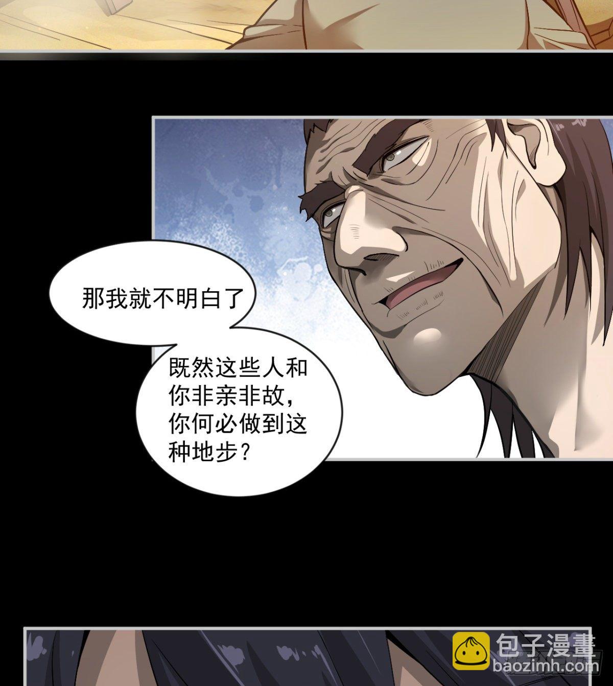 《我在废土签到弑神》孰是孰非何人判 第24页