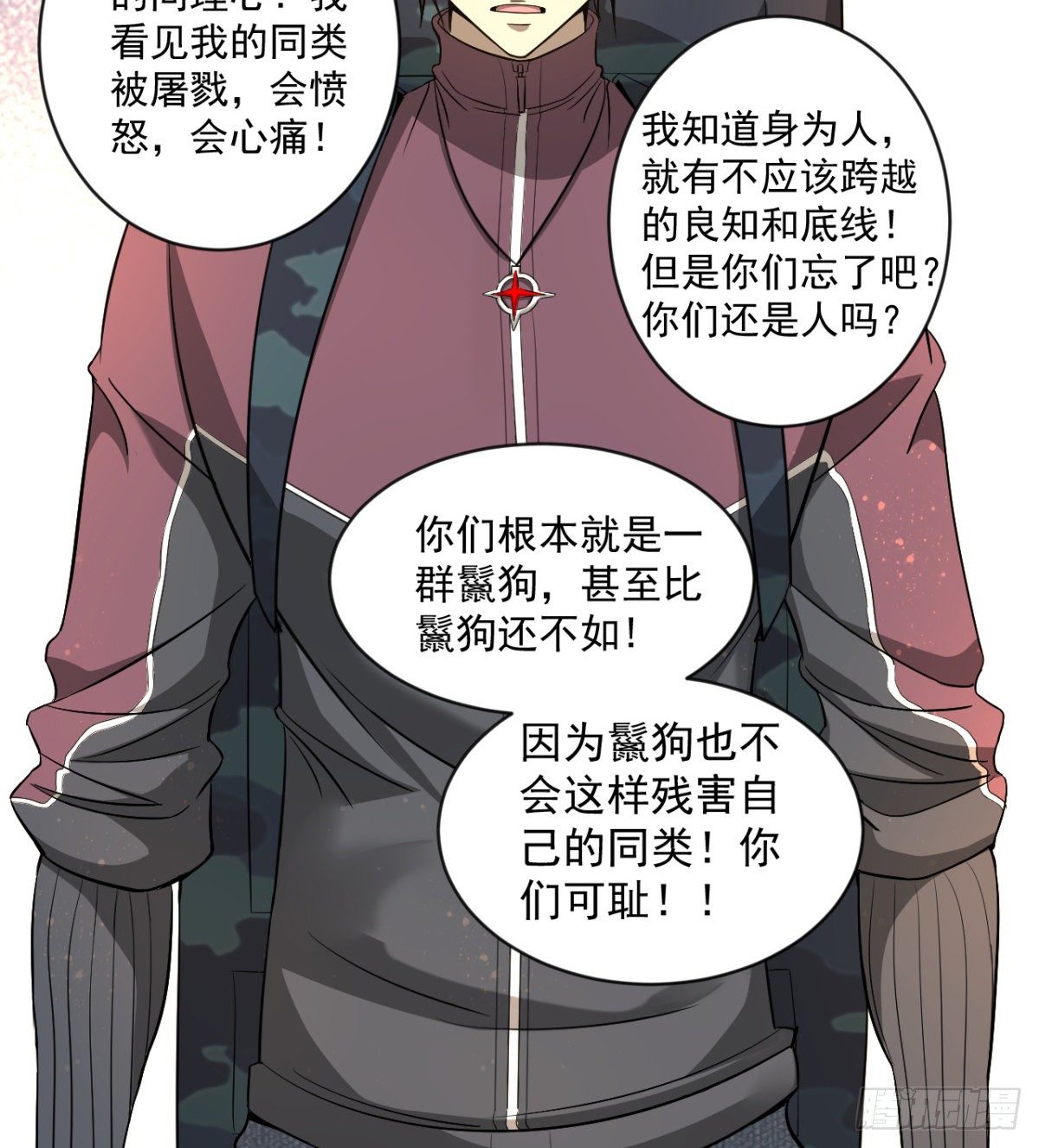 《我在废土签到弑神》孰是孰非何人判 第26页