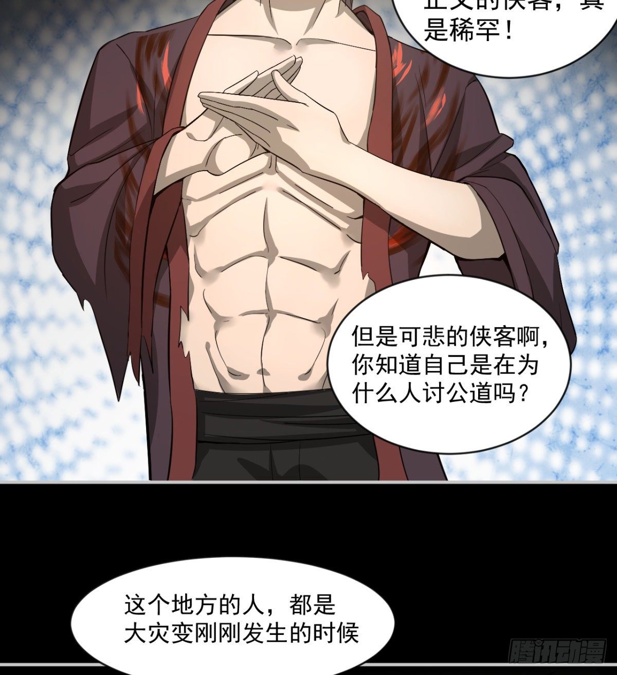 《我在废土签到弑神》孰是孰非何人判 第28页