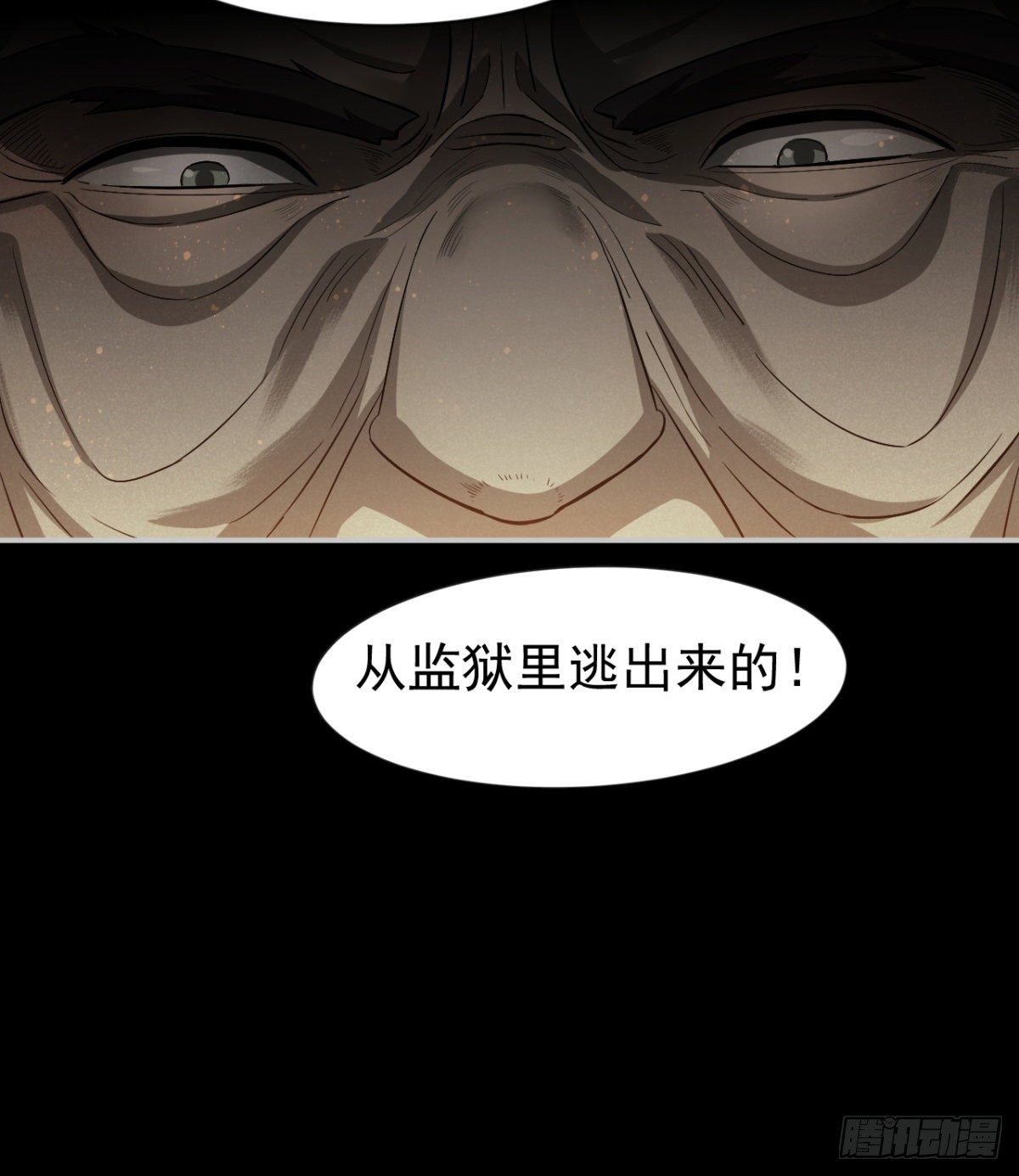 《我在废土签到弑神》孰是孰非何人判 第29页