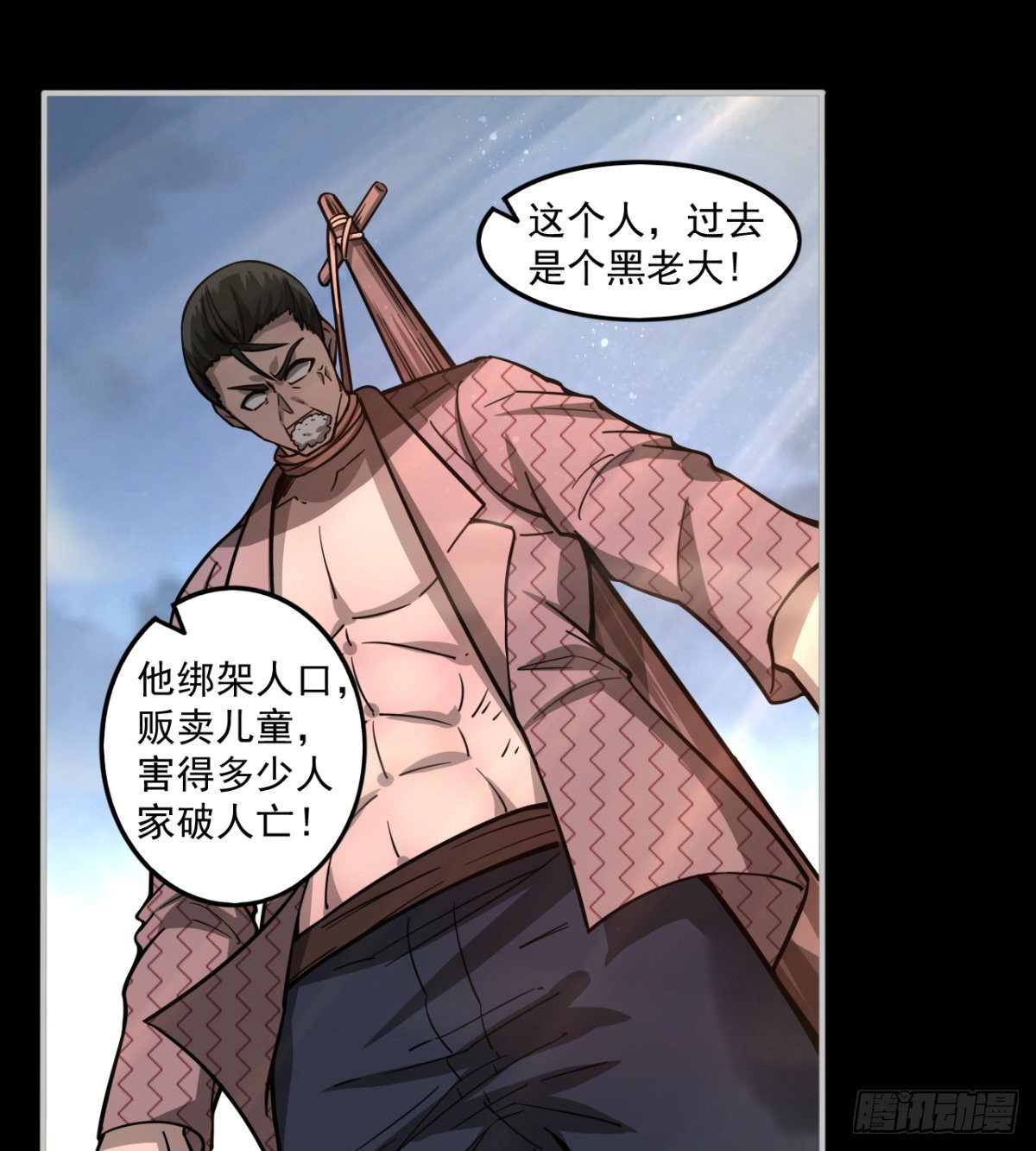 《我在废土签到弑神》孰是孰非何人判 第30页