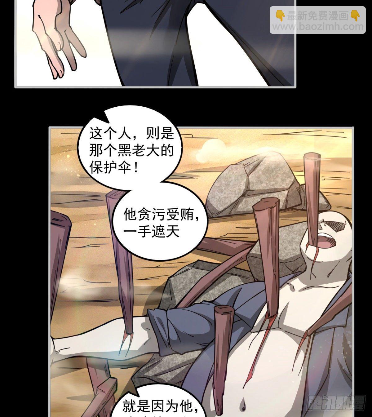 《我在废土签到弑神》孰是孰非何人判 第31页