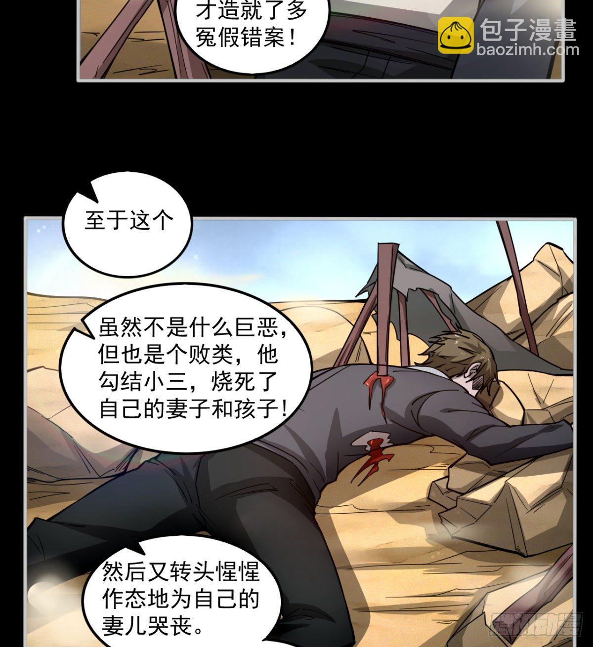 《我在废土签到弑神》孰是孰非何人判 第32页