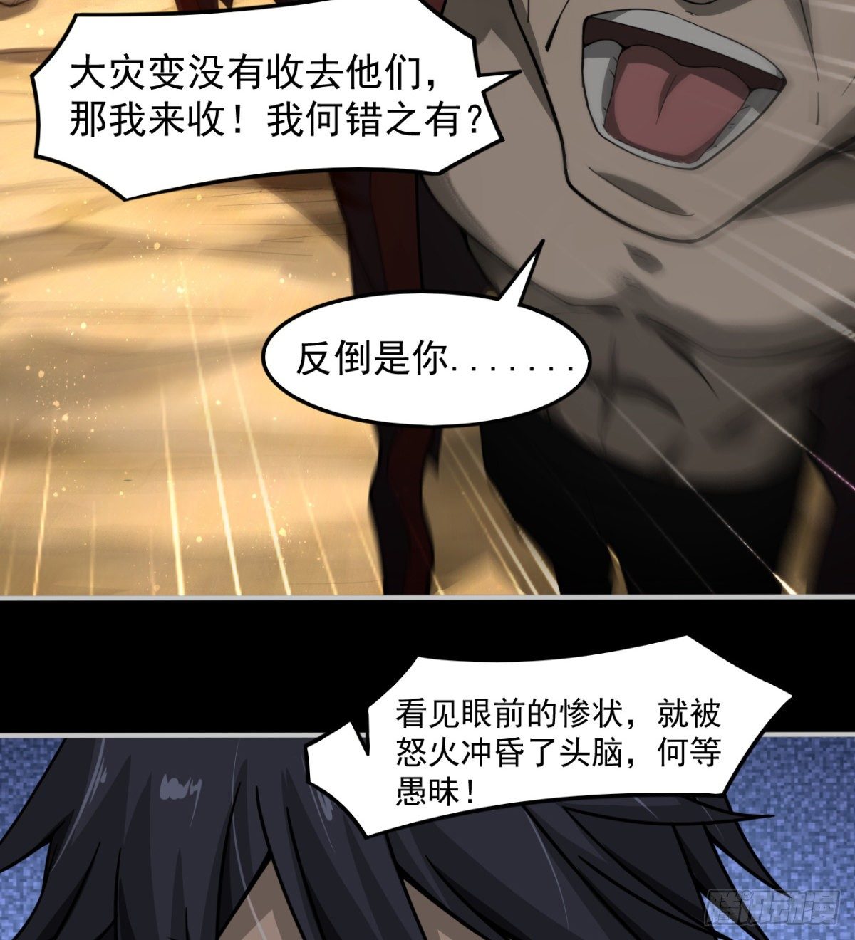 《我在废土签到弑神》孰是孰非何人判 第34页