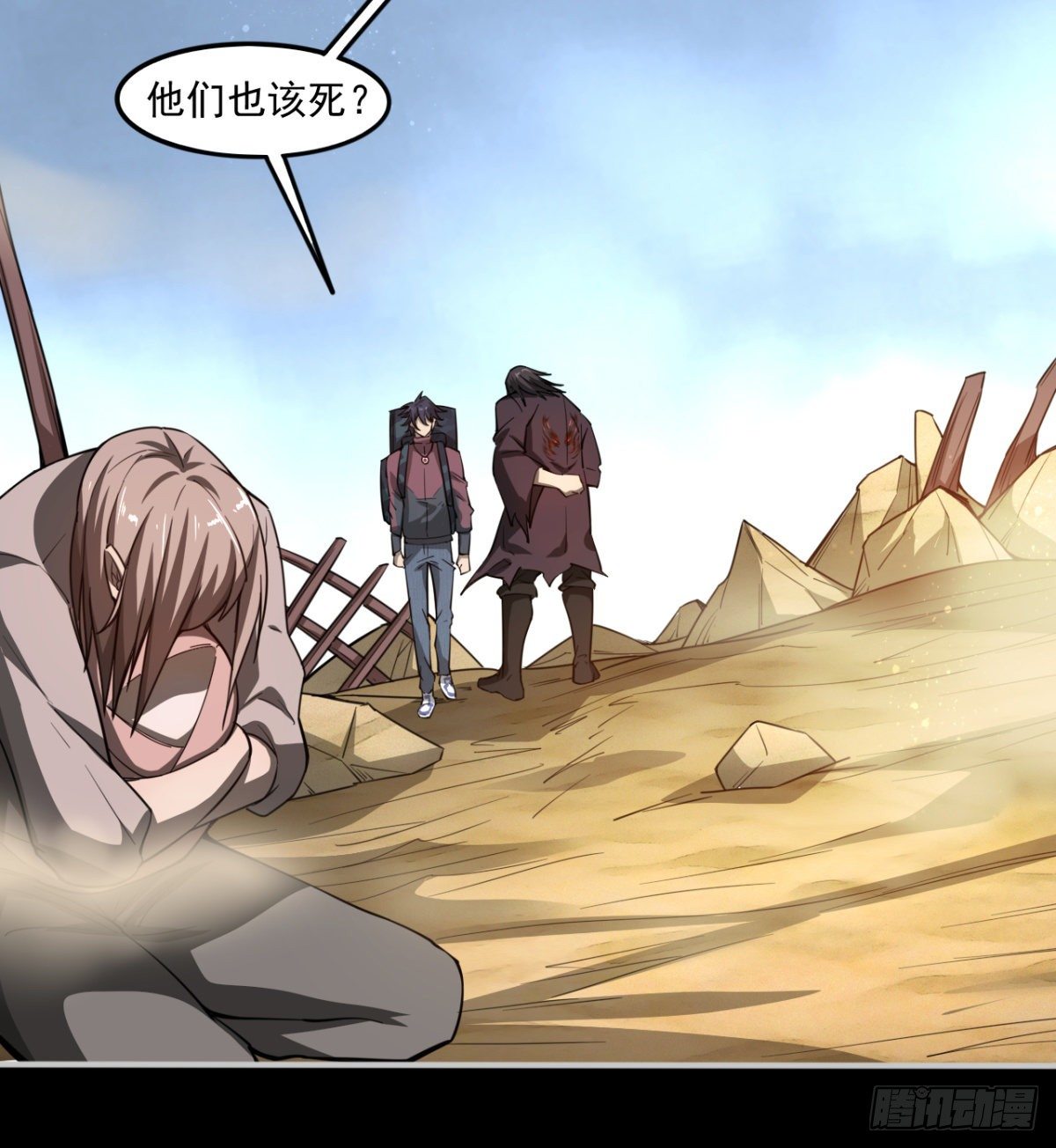 《我在废土签到弑神》孰是孰非何人判 第36页